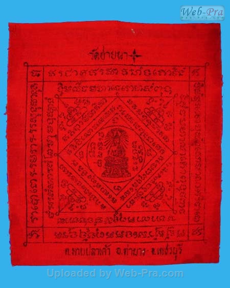 ปี 2516 ผ้ายันต์แดง รุ่นแรก หลวงพ่อตัด ปวโร (ผ้ายันต์)