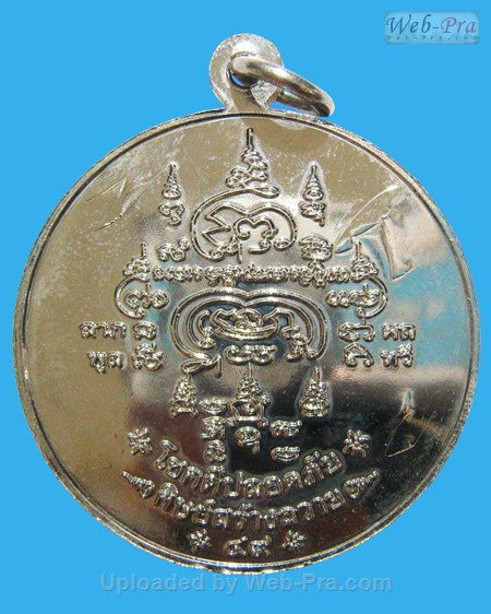 ปี 2549 เหรียญจิ๊กโก๋ หลวงพ่อตัด ปวโร (1 ทองแดงชุบนิเกิ้ล)