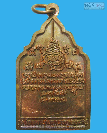 ปี 2549 เหรียญมั่งมีศรีสุข หลวงพ่อตัด ปวโร (6.เนื้อทองแดง)
