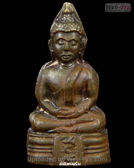 ปี 2505 พระกริ่งเล็ก พระพุทธโสธร (1)