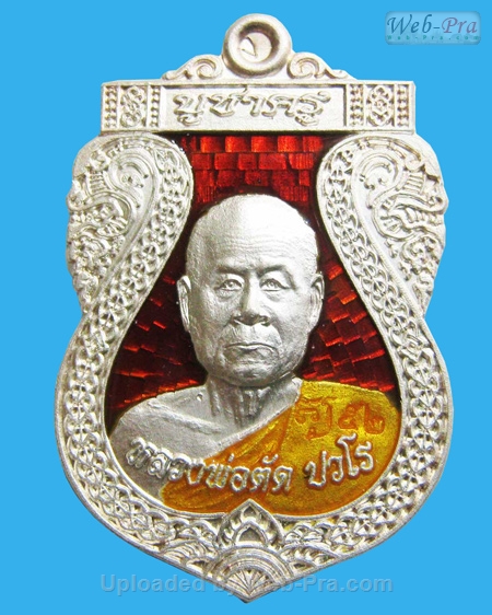 ปี 2552 เหรียญเสมาบูชาครู หลวงพ่อตัด ปวโร (3.เนื้อเงินลงยา)