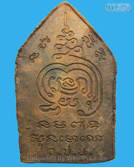 ปี 2548 ขุนแผน รุ่น2 หลวงพ่อตัด ปวโร (2 เนื้อดินเผา)