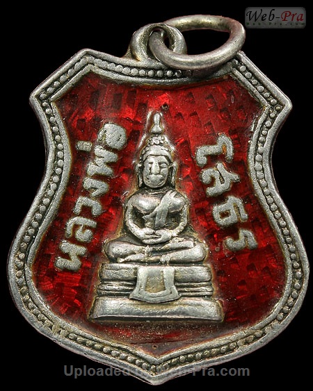 ปี 2505 เหรียญอาร์ม หลังลายเซ็นพระราชเขมากร พระพุทธโสธร (-)