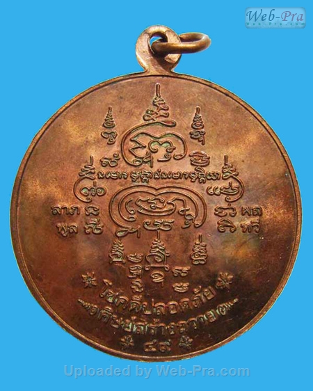 ปี 2549 เหรียญจิ๊กโก๋ หลวงพ่อตัด ปวโร (2 ทองแดง)