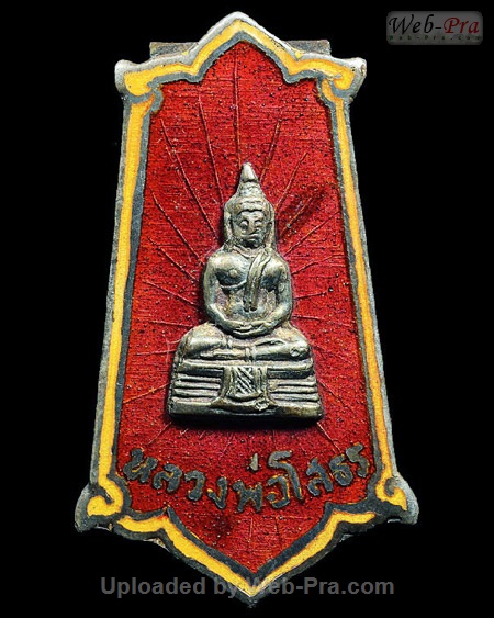 ปี 2505 แหนบ รุ่นแรก พระพุทธโสธร (3)