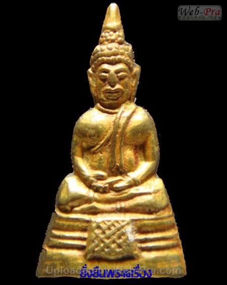 ปี 2506 พระกริ่งเล็ก พระพุทธโสธร (1)