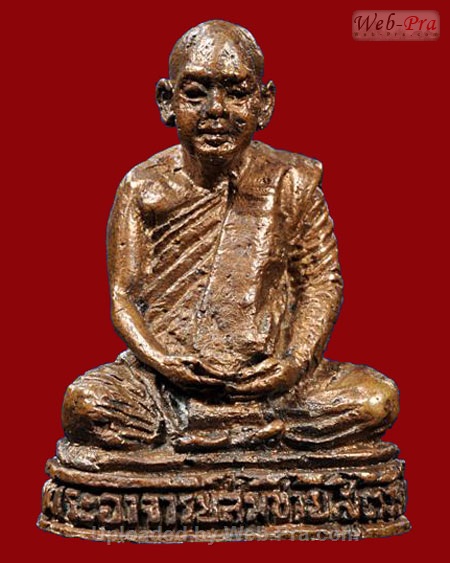 ปี ๒๕๒- รูปลอยองค์ รุ่น5 กริ่งหลังเสือ พระอาจารย์สมชาย ฐิตวิริโย (เนื้อทองเหลือง)