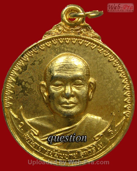 ปี พ.ศ.๒๕๒๐ เหรียญ รุ่น3 เสือหมอบ พิมพ์ใหญ่ พระอาจารย์สมชาย ฐิตวิริโย (3.เนื้อทองแดง)