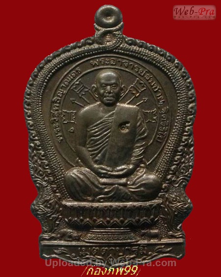 ปี พ.ศ.๒๕๓๗ รุ่น 77 นั่งพาน พระอาจารย์สมชาย ฐิตวิริโย (3.เนื้อนวโลหะ)