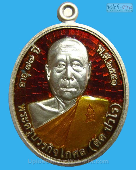 ปี 2551 เหรียญ โภคทรัพย์ หลวงพ่อตัด ปวโร (2.เนื้อเงิน)