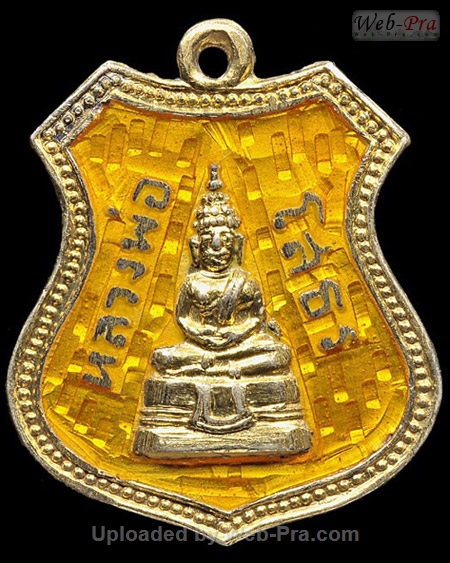 ปี 2507 เหรียญอาร์ม พระพุทธโสธร (1)