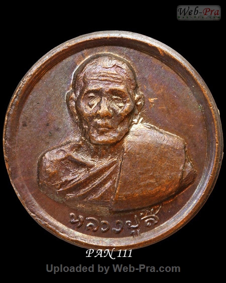 ปี 2517 เหรียญกลม ขวัญถุง หลวงปู่สี ฉันทสิริ (2.เนื้อทองแดง)