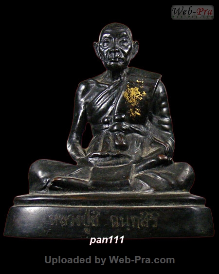 ปี 2519 พระบูชารูปเหมือน รุ่น2 วัดโพธิ์ทอง หลวงปู่สี ฉันทสิริ (1.เนื้อทองเหลือง)