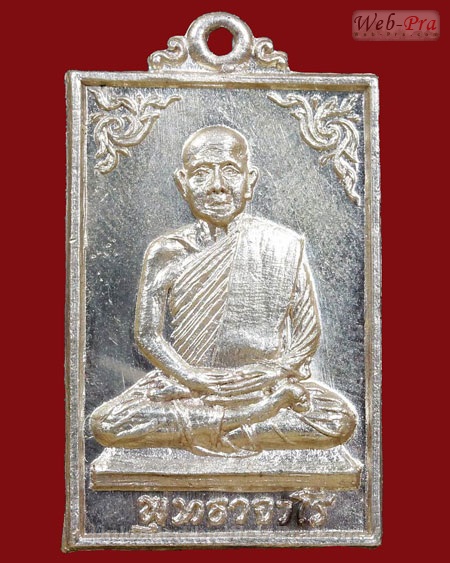 ปี 2517 เหรียญ รุ่น 5 หลวงปู่สิม พุทฺธาจาโร (1.พิมพ์สี่เหลี่ยม)
