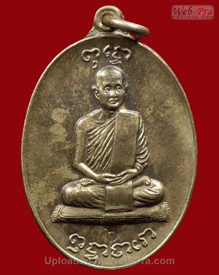 ปี 2517 เหรียญ รุ่น 8 หลวงปู่สิม พุทฺธาจาโร (1.ชุดกรรมการ)