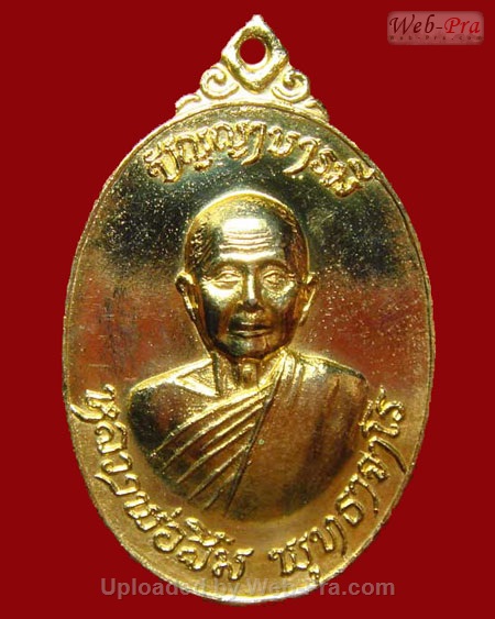 ปี 2518 เหรียญ รุ่น 27 หลวงปู่สิม พุทฺธาจาโร (3.ทองแดงกะไหล่ทอง)