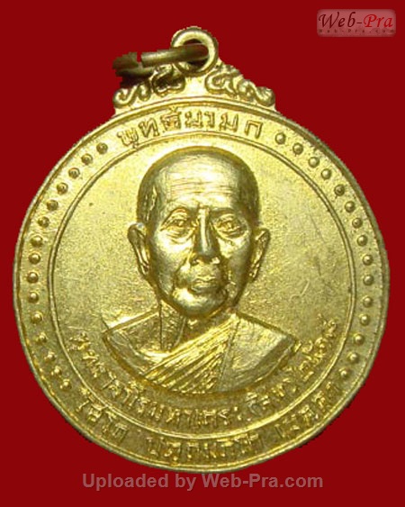 ปี 2518 เหรียญ รุ่น 30 หลวงปู่สิม พุทฺธาจาโร (1.เนื้อทองแดง)