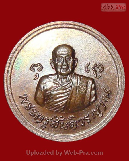 ปี 2519 เหรียญ รุ่น 38 หลวงปู่สิม พุทฺธาจาโร (1.เนื้อทองแดง)