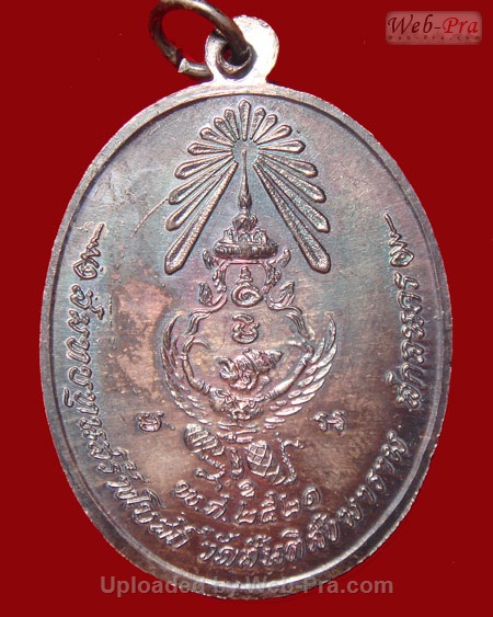 ปี 2521 เหรียญ รุ่น 47 หลวงปู่สิม พุทฺธาจาโร (1.เนื้อเงิน)