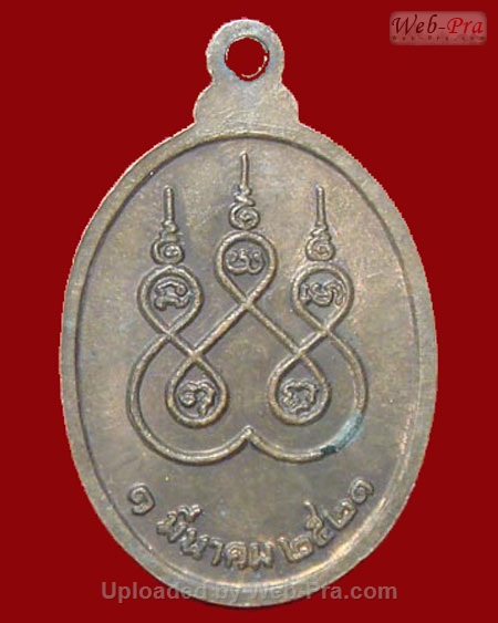ปี 2521 เหรียญ รุ่น 51 หลวงปู่สิม พุทฺธาจาโร (เนื้อทองแดง)