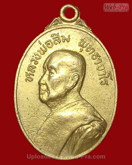 ปี 2522 เหรียญ รุ่น 59 หลวงปู่สิม พุทฺธาจาโร (เนื้อทองแดง)