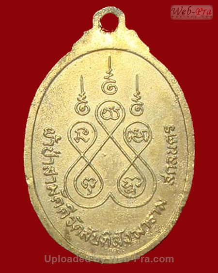 ปี 2522 เหรียญ รุ่น 59 หลวงปู่สิม พุทฺธาจาโร (เนื้อทองแดง)