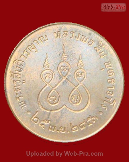 ปี 2525 เหรียญ รุ่น 68 หลวงปู่สิม พุทฺธาจาโร (เนื้อทองแดง)