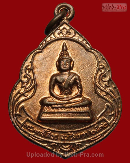 ปี 2532 เหรียญ รุ่น 77 หลวงปู่สิม พุทฺธาจาโร (เนื้อทองแดง)