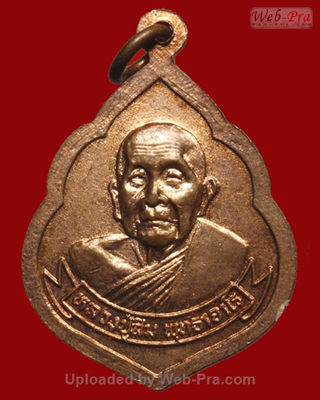 ปี 2532 เหรียญ รุ่น 77 หลวงปู่สิม พุทฺธาจาโร (เนื้อทองแดง)