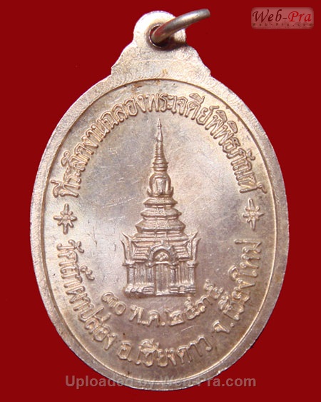 ปี 2535 เหรียญรุ่น 85 หลวงปู่สิม พุทฺธาจาโร (1.เนื้อเงิน)