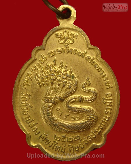ปี 2522 เหรียญรุ่น 63 หลวงปู่สิม พุทธาจาโร (เนื้อทองแดง)