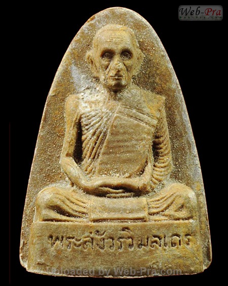 ปี 2521-2523 พระผงรูปเหมือน หลวงปู่โต๊ะ (1.เนื้อเกสร)