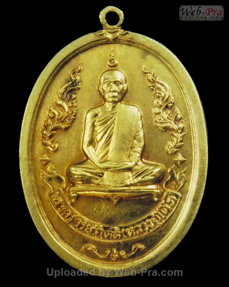 ปี 2510 เหรียญรูปไข่ (เหรียญรุ่นแรก) หลวงปู่โต๊ะ (1.เนื้อทองคำ)