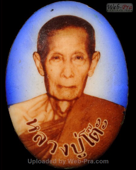 ปี 2519-2520 ล็อกเก็ต รุ่นต่างๆ (ทันหลวงปู่) หลวงปู่โต๊ะ (2.ล็อคเก็ต)