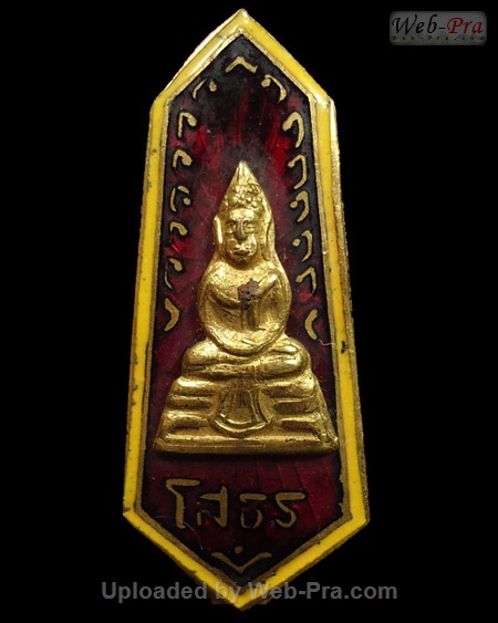 ปี 2510 แหนบ พระพุทธโสธร (2)