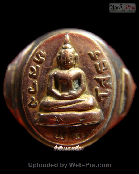 ปี 2511 แหวนรูปไข่ พระพุทธโสธร (-)