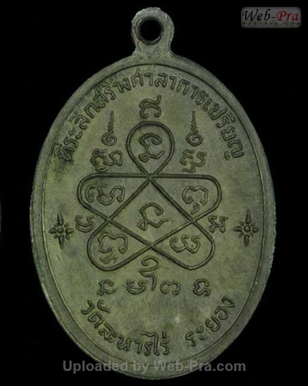 ปี 2517 เหรียญเจริญพรบน หลวงปู่ทิม อิสริโก (2.เนื้อนวโลหะ)