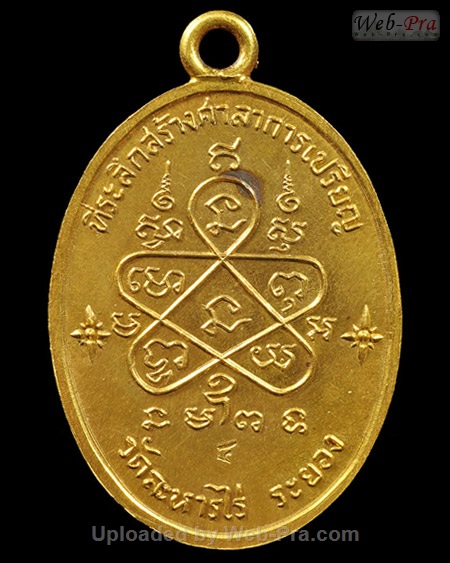 ปี 2517 เหรียญเจริญพรล่าง หลวงปู่ทิม อิสริโก (1.เนื้อทองคำ)