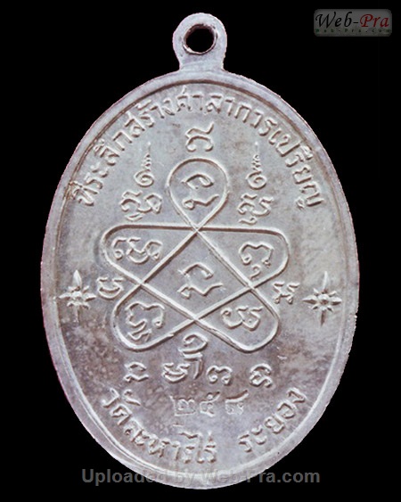 ปี 2517 เหรียญเจริญพรล่าง หลวงปู่ทิม อิสริโก (2.เนื้อเงิน)
