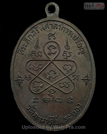 ปี 2517 เหรียญเจริญพรล่าง หลวงปู่ทิม อิสริโก (4.เนื้อทองแดง)