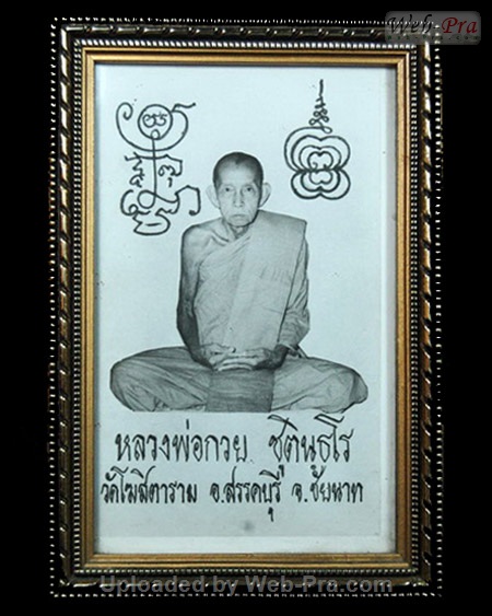 รูปถ่ายขนาดบูชา หลวงพ่อกวย ชุตินันธโร (1.รูปถ่าย)
