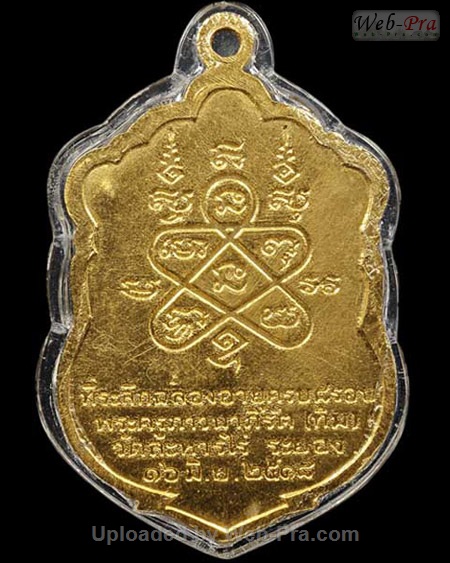 ปี 2518 เหรียญเสมา รุ่น8รอบ หลวงปู่ทิม อิสริโก (1.เนื้อทองคำ)