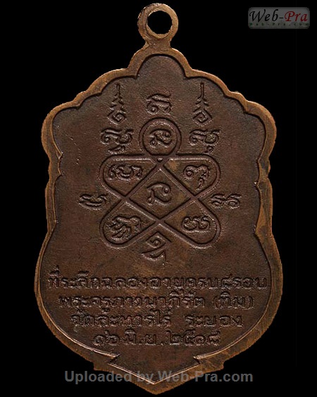 ปี 2518 เหรียญเสมา รุ่น8รอบ หลวงปู่ทิม อิสริโก (3.เนื้อนวโลหะ)