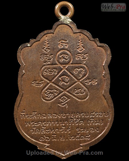 ปี 2518 เหรียญเสมา รุ่น8รอบ หลวงปู่ทิม อิสริโก (4.เนื้อทองแดง)