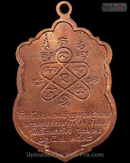ปี 2518 เหรียญเสมา รุ่น8รอบ หลวงปู่ทิม อิสริโก (5.เนื้อทองแดง)