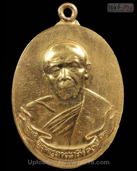 ปี 2518 เหรียญรูปไข่ห่วงเชื่อม รุ่น8รอบ หลวงปู่ทิม อิสริโก (1.เนื้อทองคำ)