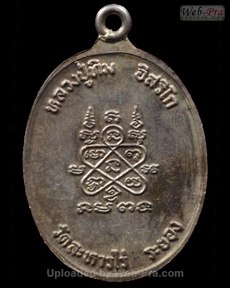 ปี 2518 เหรียญรูปไข่ห่วงเชื่อม รุ่น8รอบ หลวงปู่ทิม อิสริโก (2.เนื้อเงิน)