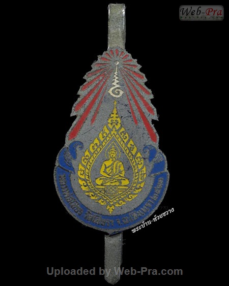 ปี 2513 แหนบ พระพุทธโสธร (-)