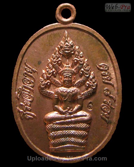 ปี 2518 เหรียญนาคปรกไตรมาส หลวงปู่ทิม อิสริโก (3.เนื้อทองแดง)