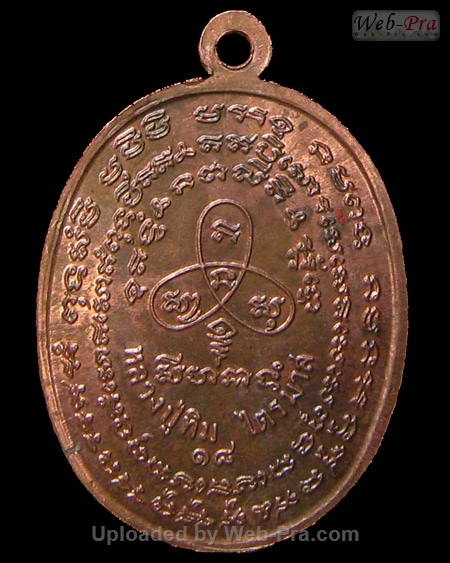 ปี 2518 เหรียญนาคปรกไตรมาส หลวงปู่ทิม อิสริโก (3.เนื้อทองแดง)